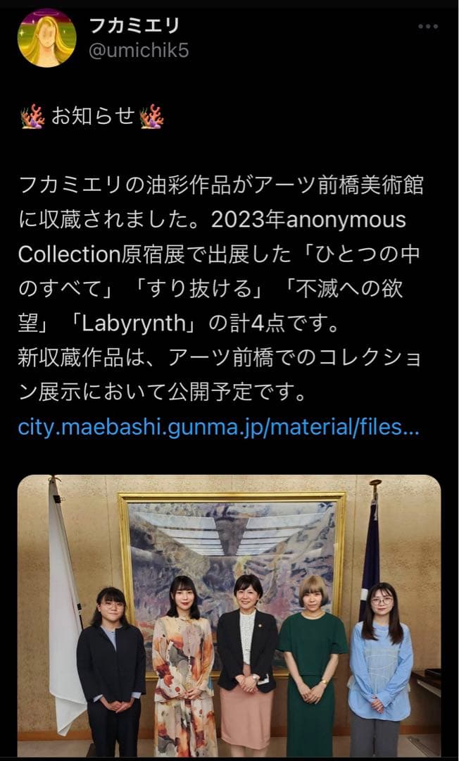 【真作】フカミエリ原画作品 草間彌生 村上隆 奈良美智 kyne