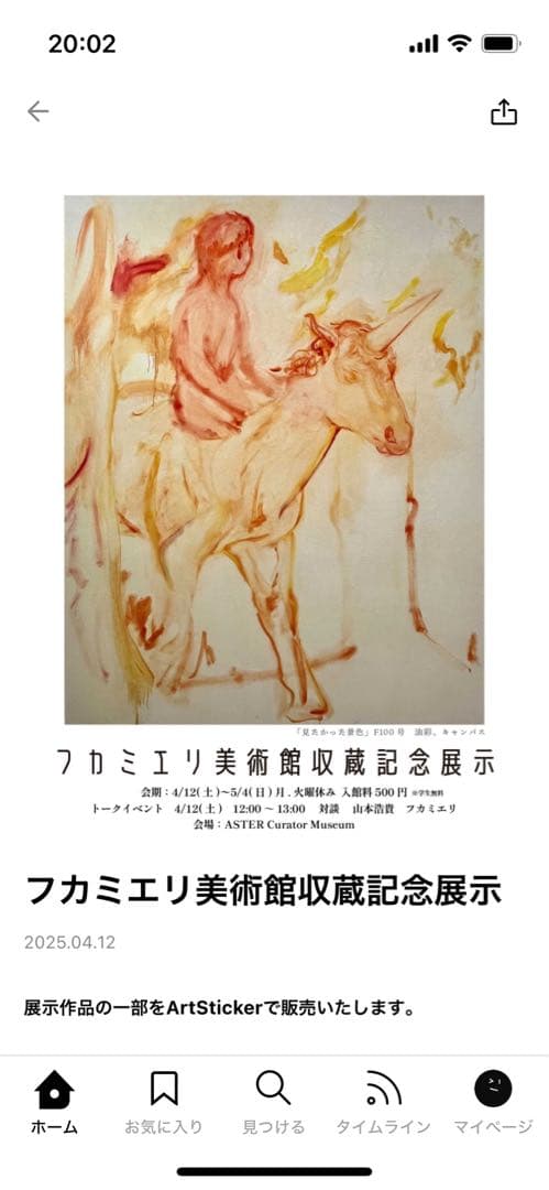 【真作】フカミエリ原画作品 草間彌生 村上隆 奈良美智 kyne