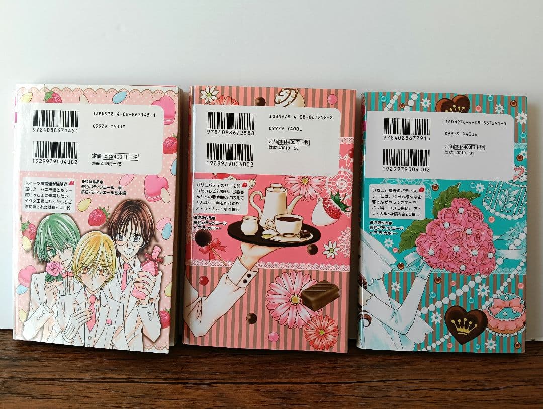 夢色パティシエール 1 − 12 全巻セット