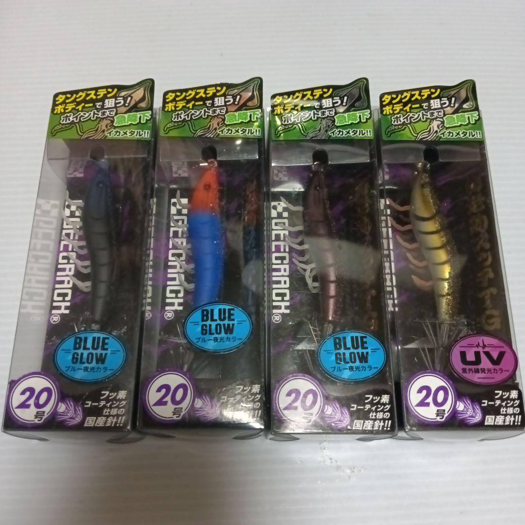 ジークラック　海老助スッテTG　20号　４色セット　イカメタル　タングステン