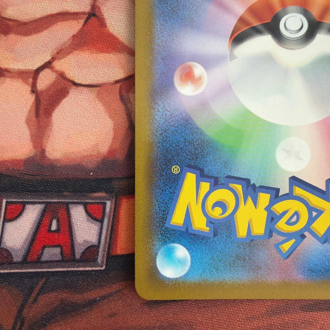 ロケット団のミュウツーex sar