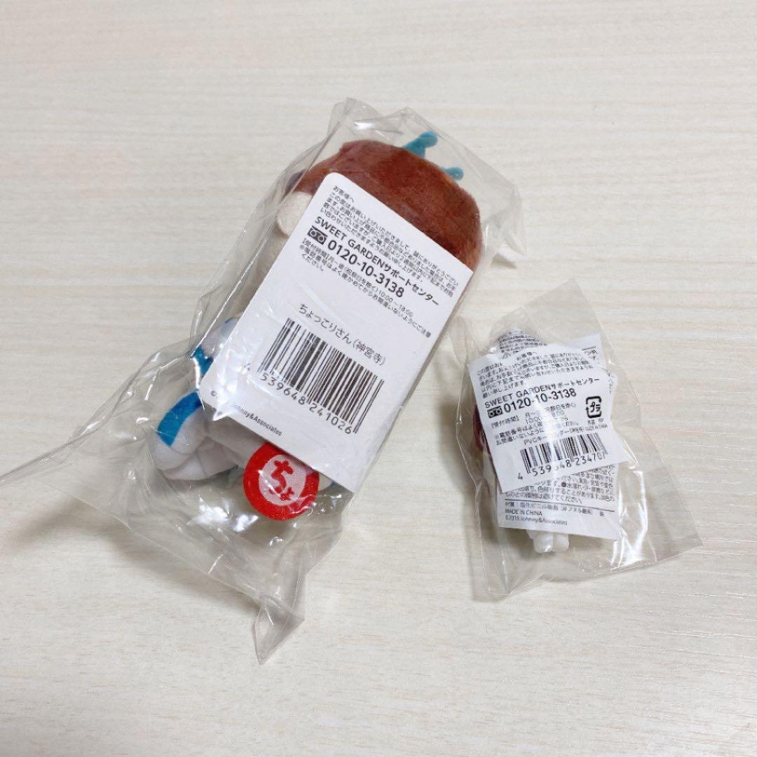 キンプリ 神宮寺勇太 ちょっこりさん PVCキーホルダー 新品未開封