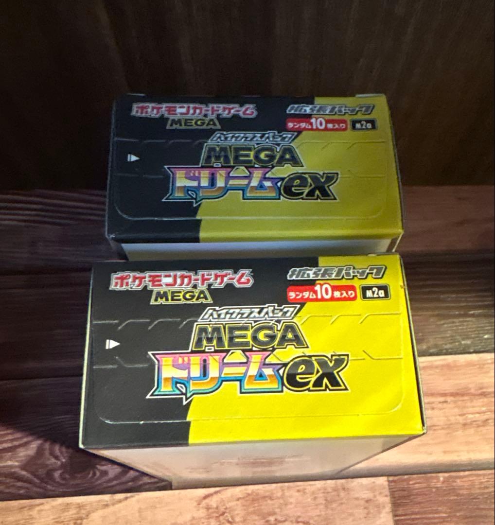 メガドリームexハイクラスパック(シュリンクなしペリペリあり)2BOX