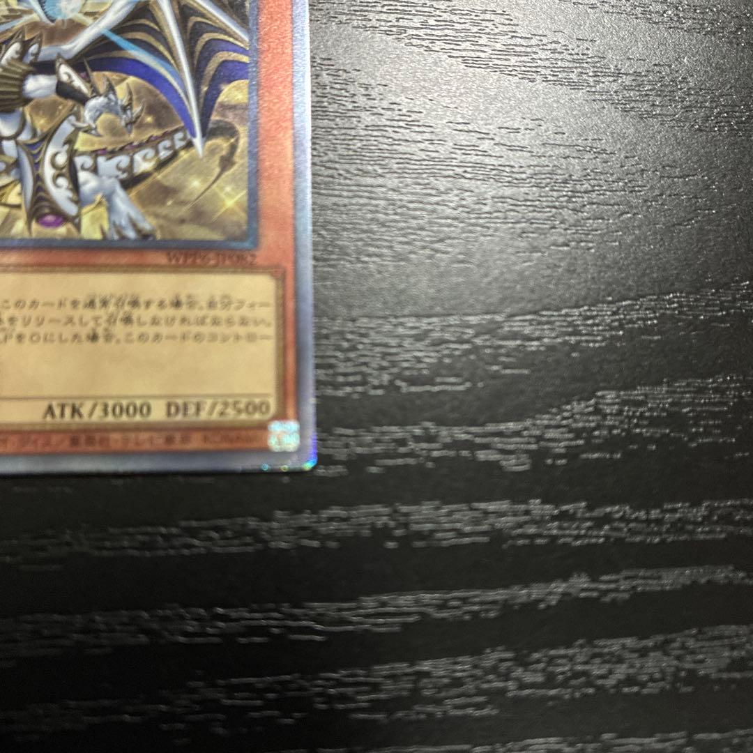 遊戯王　聖域に使えし練達の魔導師、聖域を守護せし光の龍２枚セット