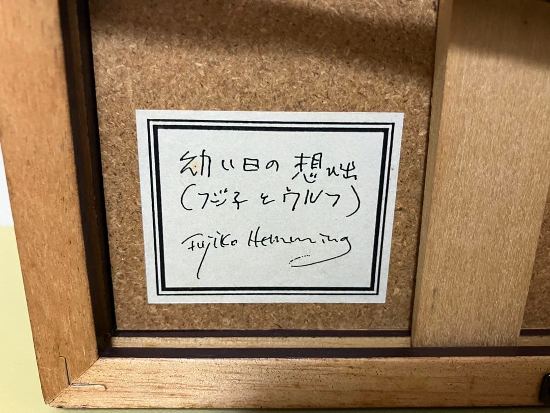 フジ子・ヘミング　『雨の日』　海外　アート