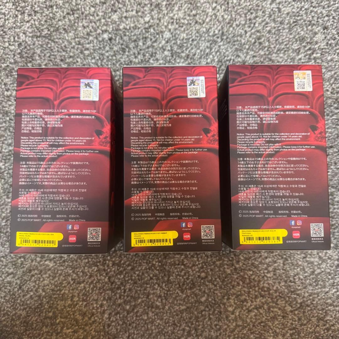 未開封品 スカルパンダSKULLPANDA You Found Me!