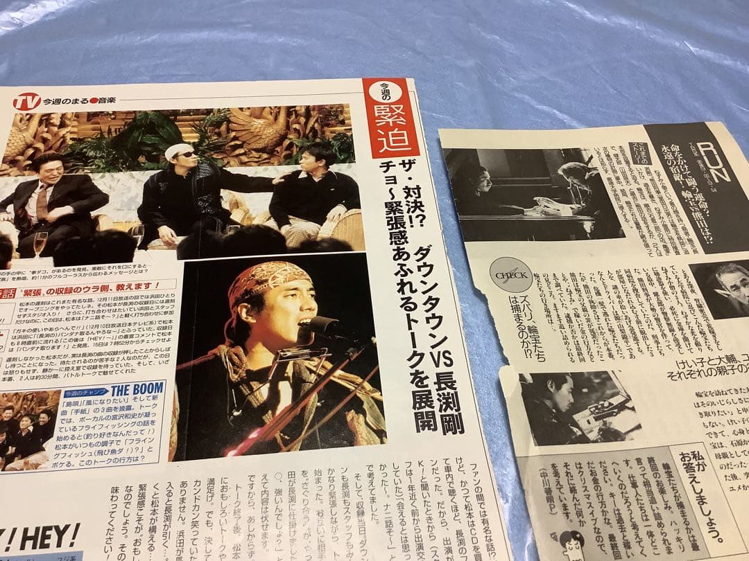 レア　コレクション　長渕剛　切り抜き87ページ(18部)、小さい切り抜きオマケ。