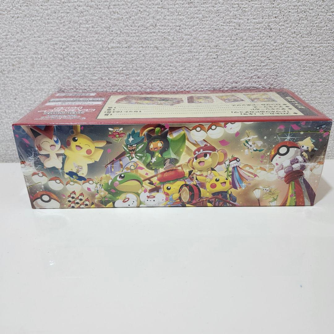 ポケモンセンタートウホウ スペシャル未開封BOXシュリンク付き