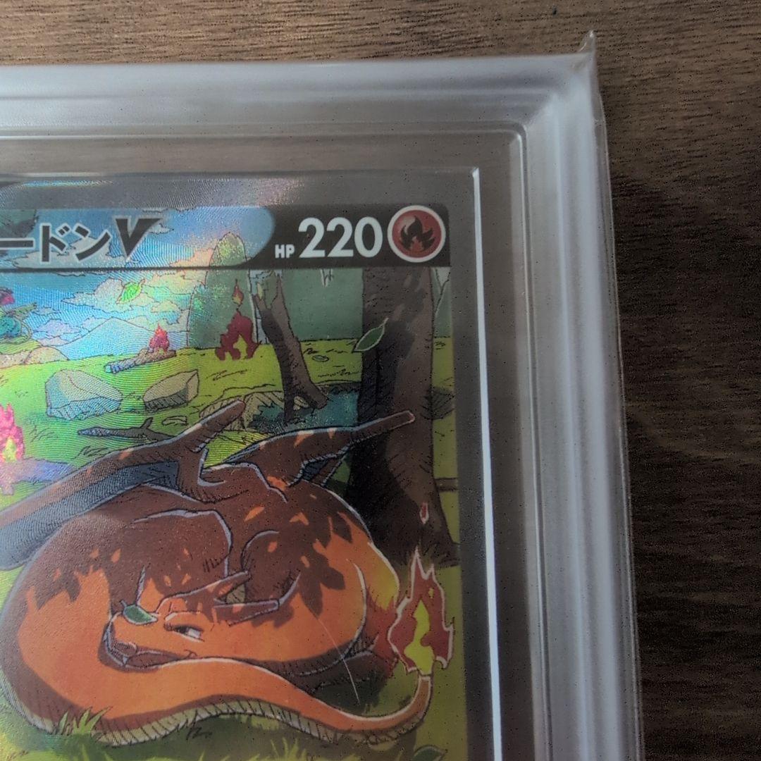 【ARS10】リザードンV SAR S12a VSTARユニバース