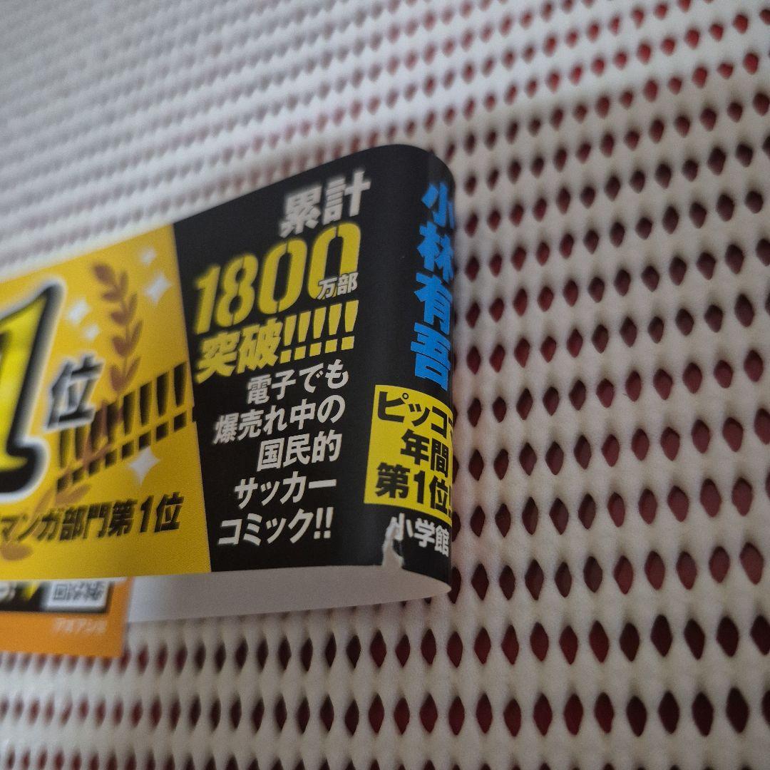 アオアシ 全巻セット(1巻～40巻) ブラザーフット付き