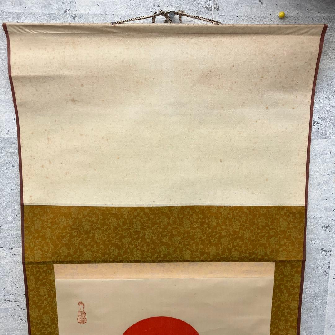 昭和レトロ 七福神 縁起物 開運 掛軸 茶掛 骨董品 絵画 日本画 アート