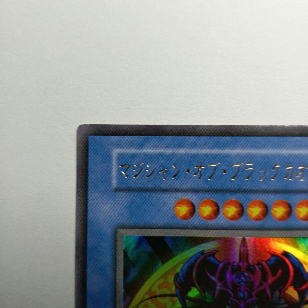 マジシャン・オブ・ブラックカオス Ultra rare