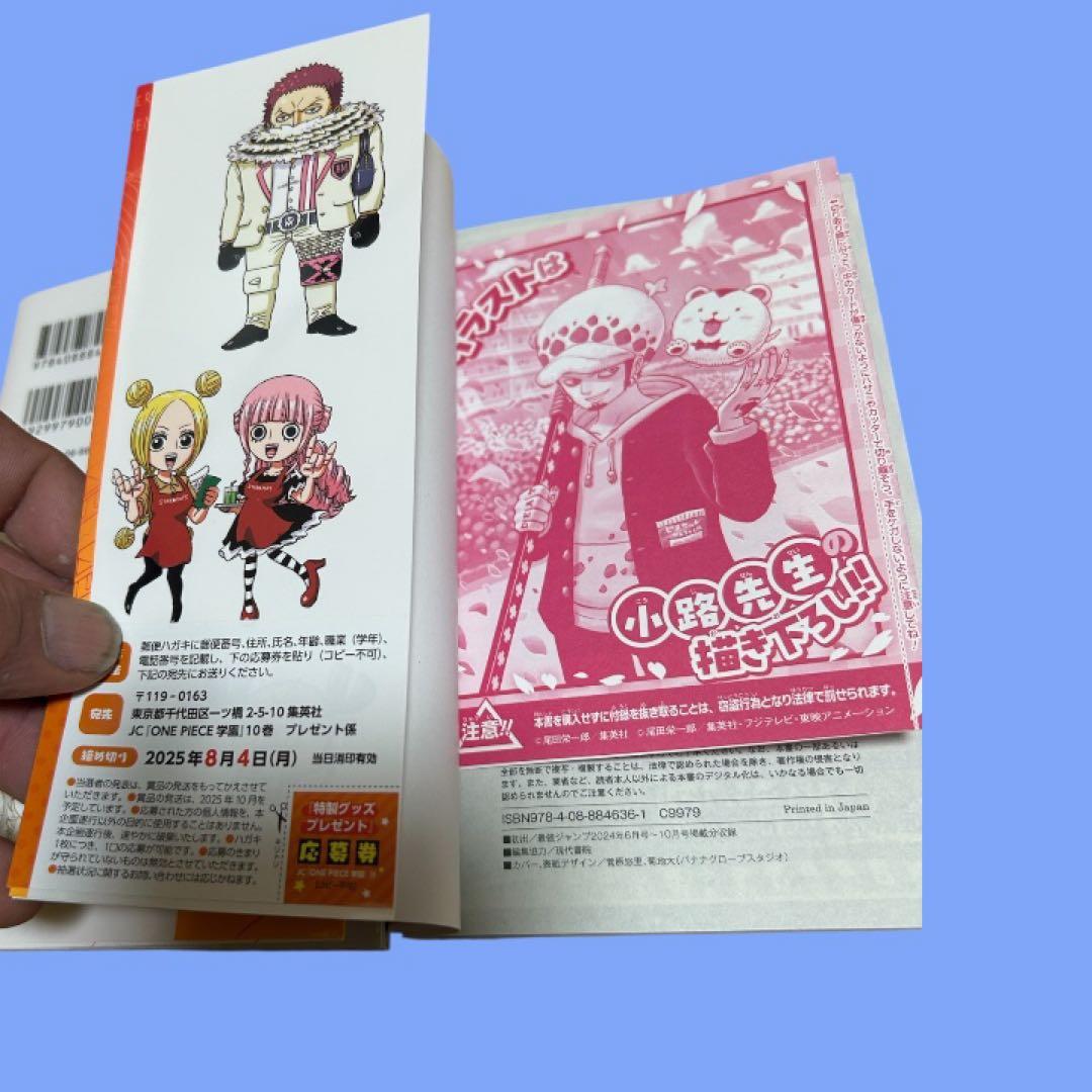 ONE PIECE 学園　10巻　２冊 未開封　プロモ同封