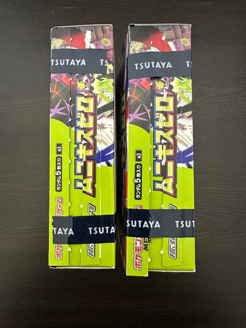 ポケモンカードゲーム　ムニキスゼロ　2BOX