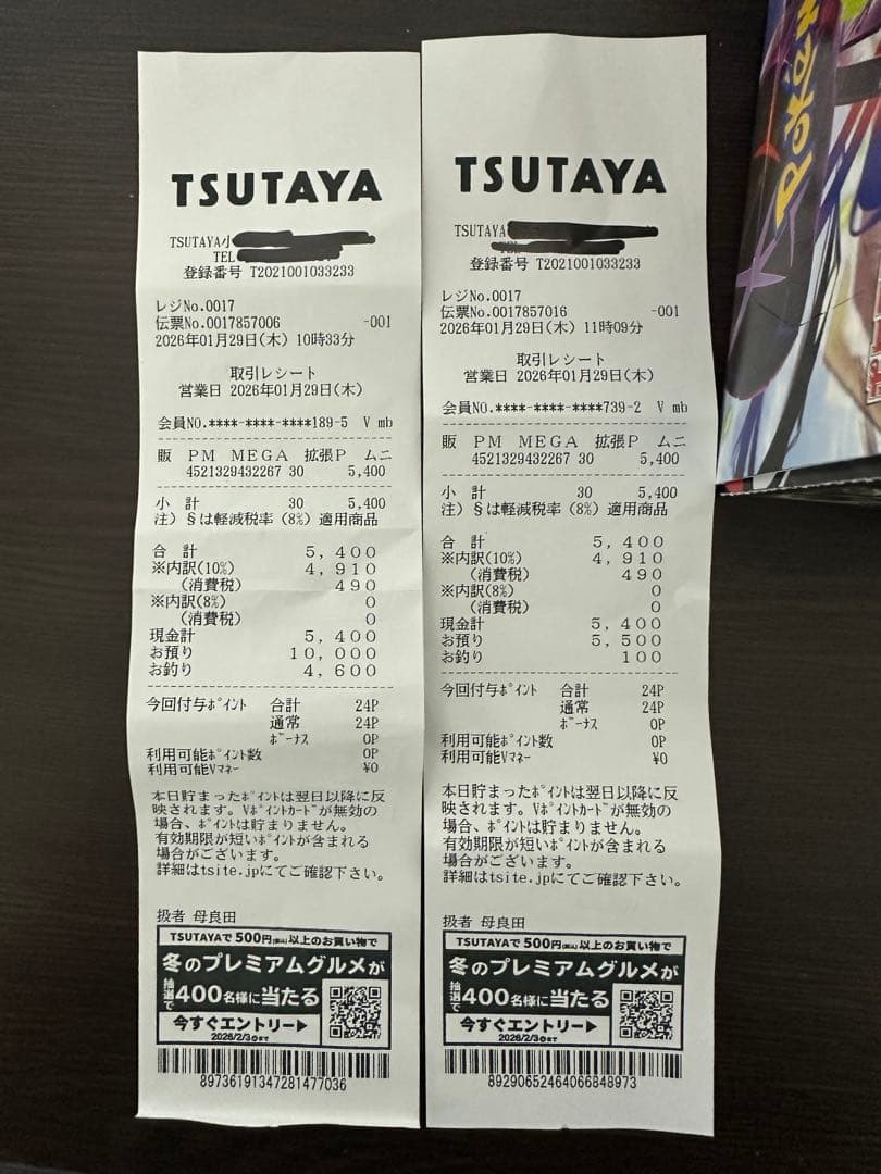 ポケモンカードゲーム　ムニキスゼロ　2BOX