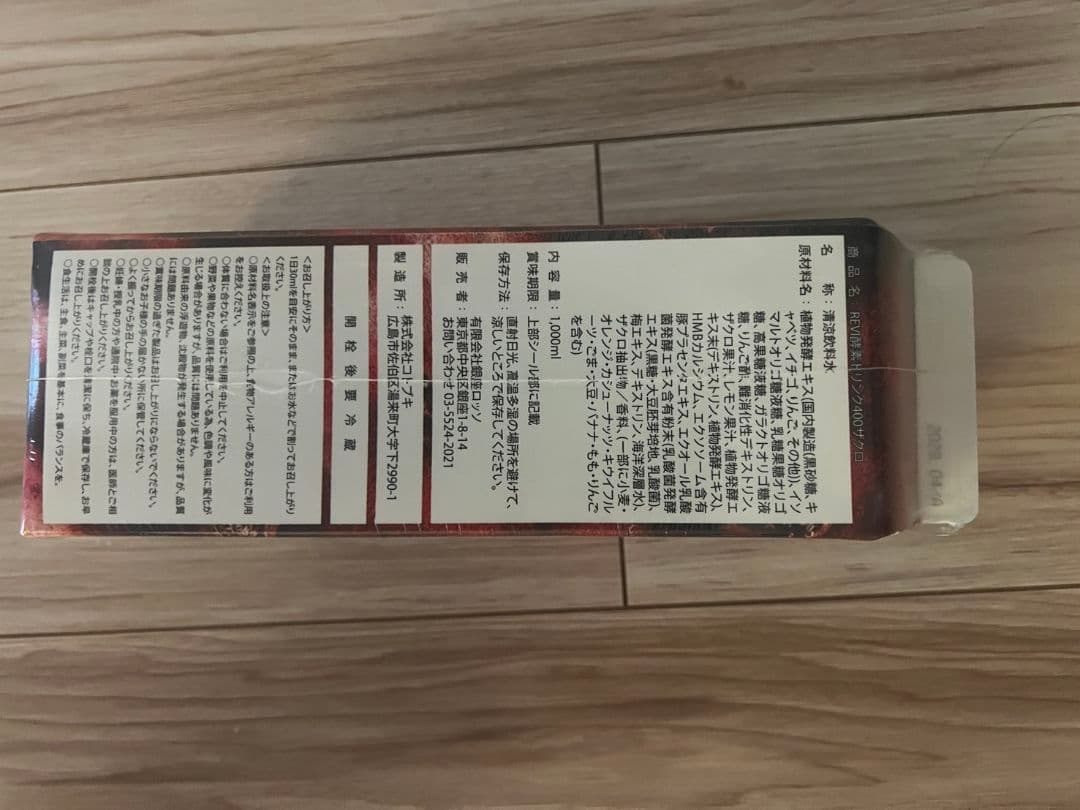 REVI 酵素ドリンク ザクロ