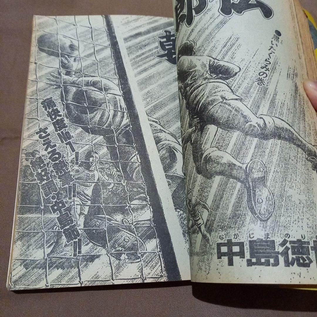 【当時物美品】週刊 少年 ジャンプ 1978年33号 漫画 アニメ