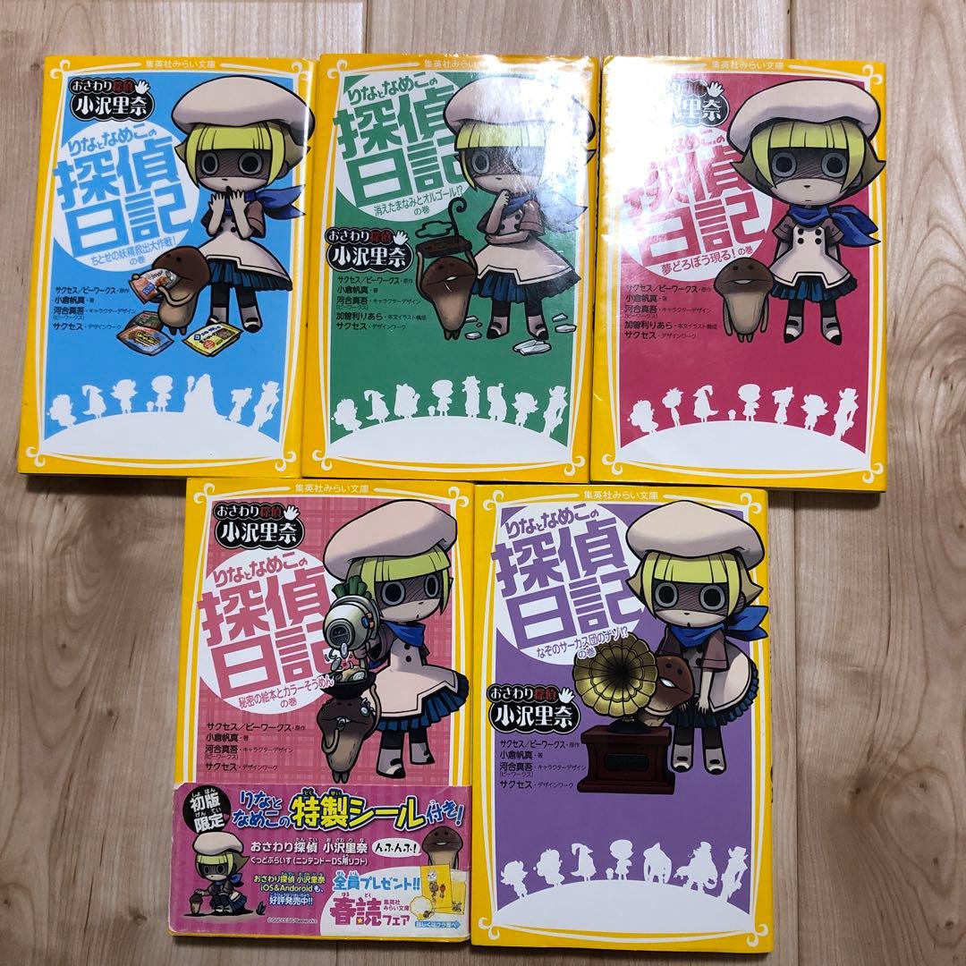 なめこ図鑑4冊＋なめこ文學全集4冊＋小説りなとなめこの探偵日記5冊　セット
