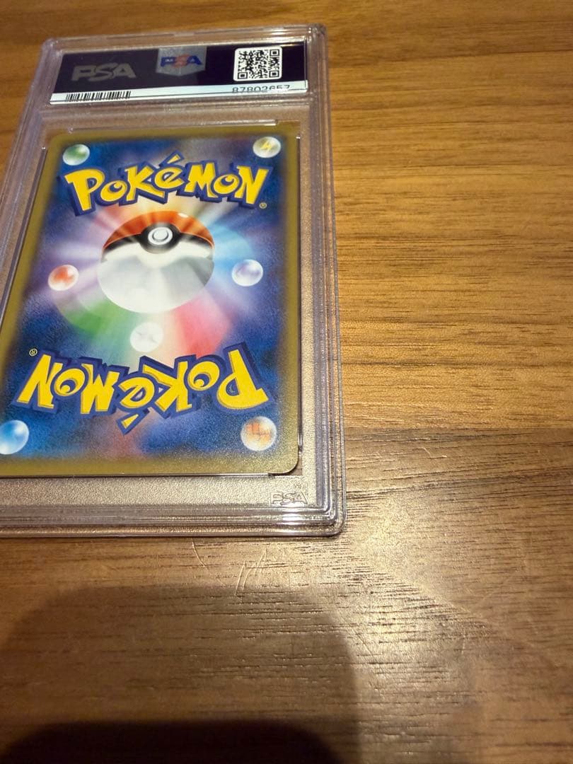 【PSA鑑定品】高騰中！ムンクピカチュウ