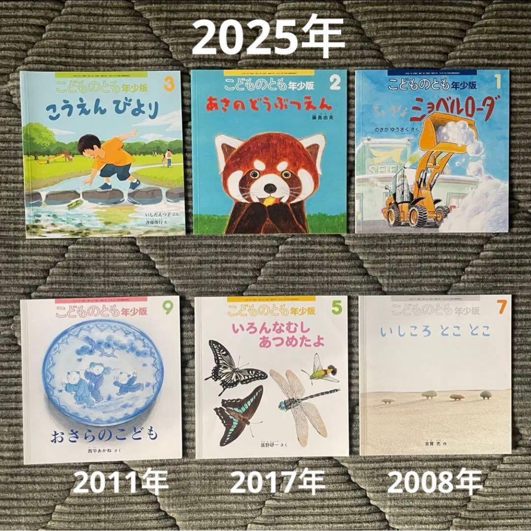 年少版　こどものとも　えほんのいりぐち　まとめ売り　80冊　福音館書店　絵本