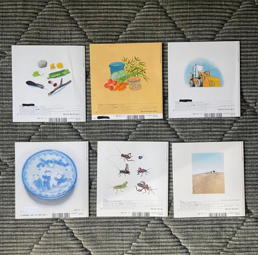 年少版　こどものとも　えほんのいりぐち　まとめ売り　80冊　福音館書店　絵本