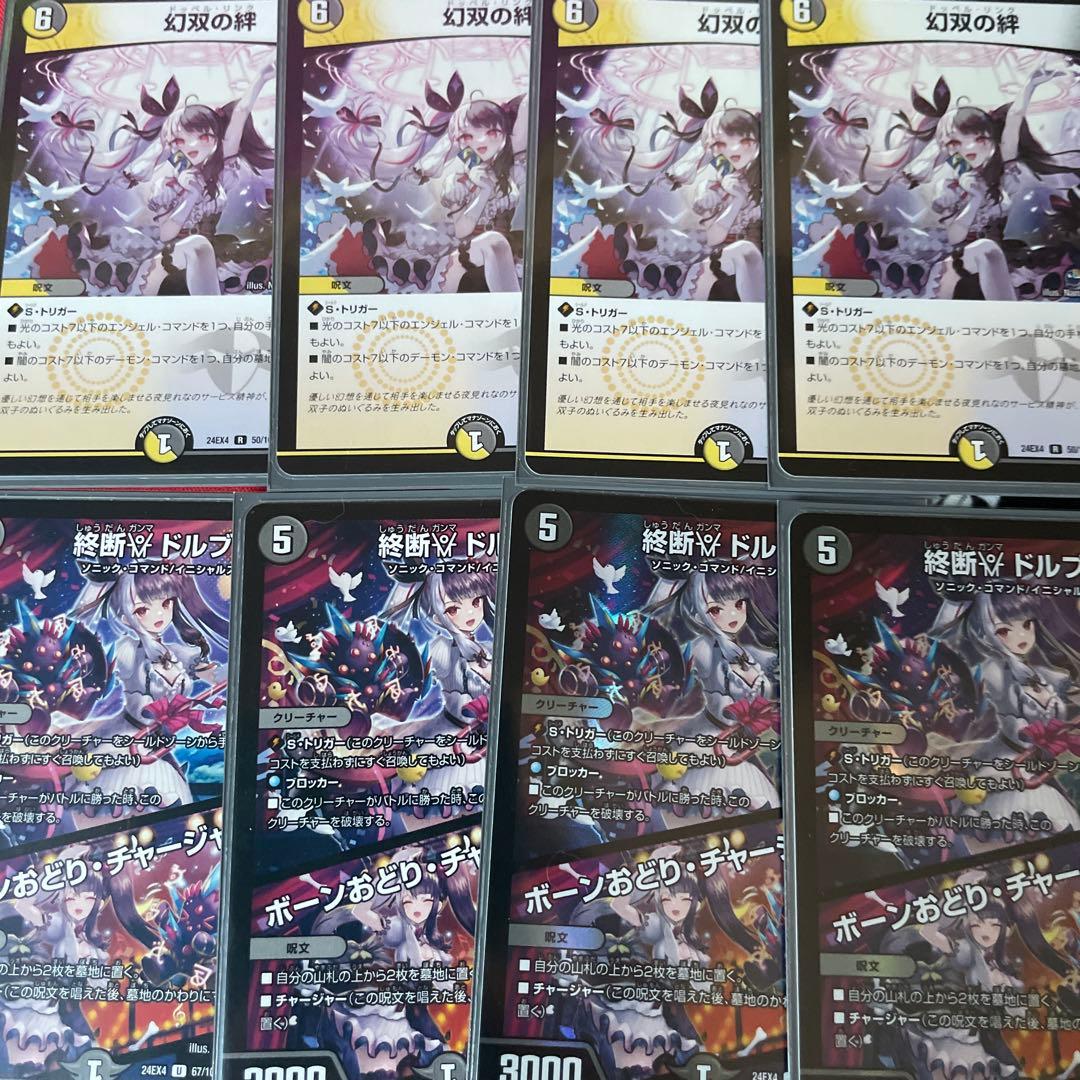 デュエル・マスターズ　にじさんじ　夜見れなデッキパーツ