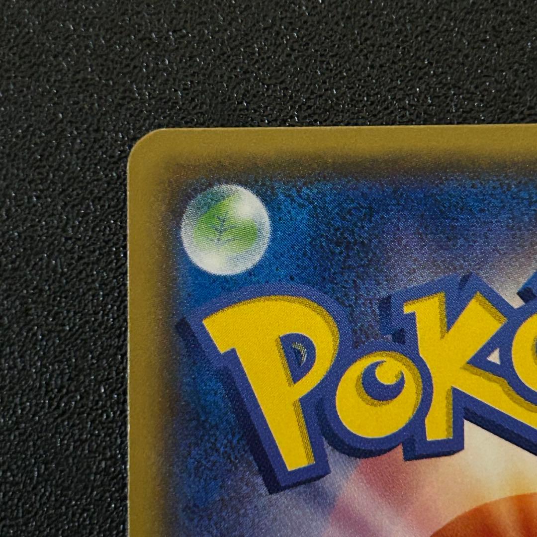 ポケモンカード ミュウツーGX シークレット ひかる伝説 ハイクラスパック