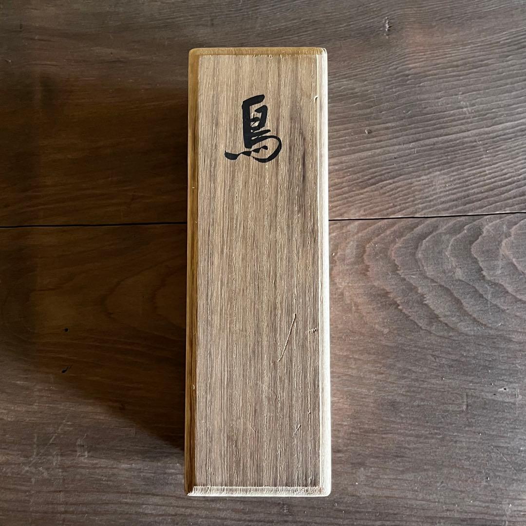 会田富康　會田富康　鳥　白鳥　金工　共箱あり　黒　親子　夫婦　23.4.21