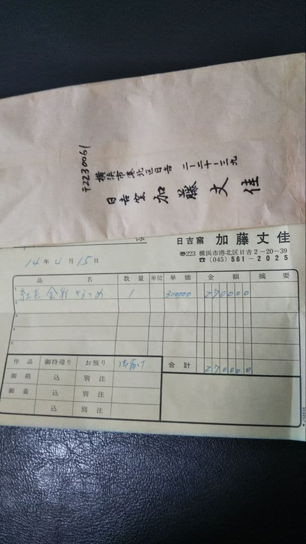 茶道具 嵯峨棗 うつし 日吉窯 加藤丈佳