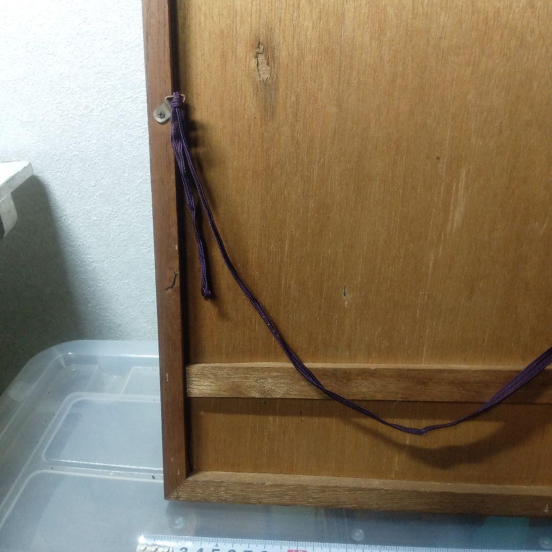 滝平二郎木製版画リトグラフ