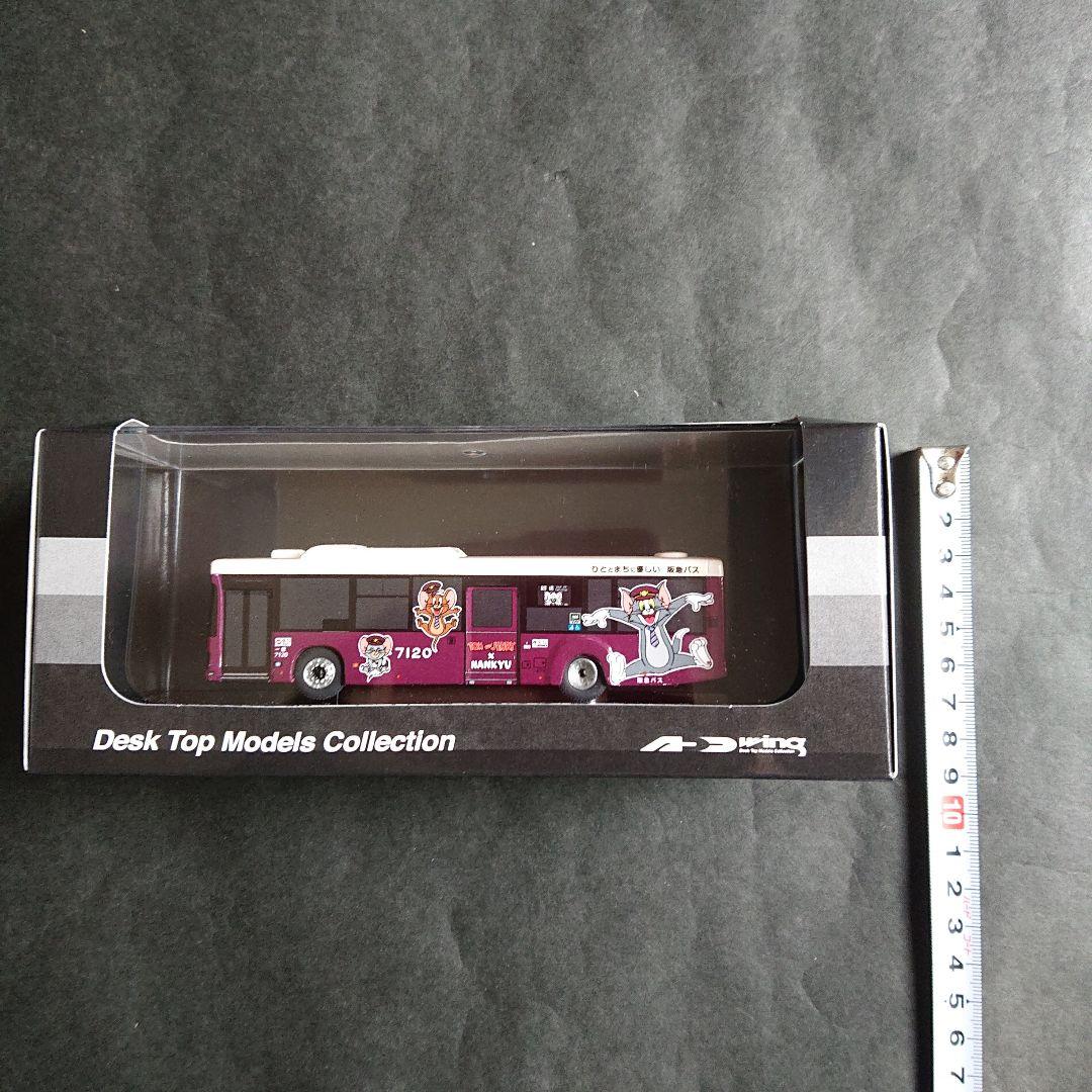 トムとジェリー×阪急電車「ラッピングバス1/80ディスプレイモデル （伊丹）」