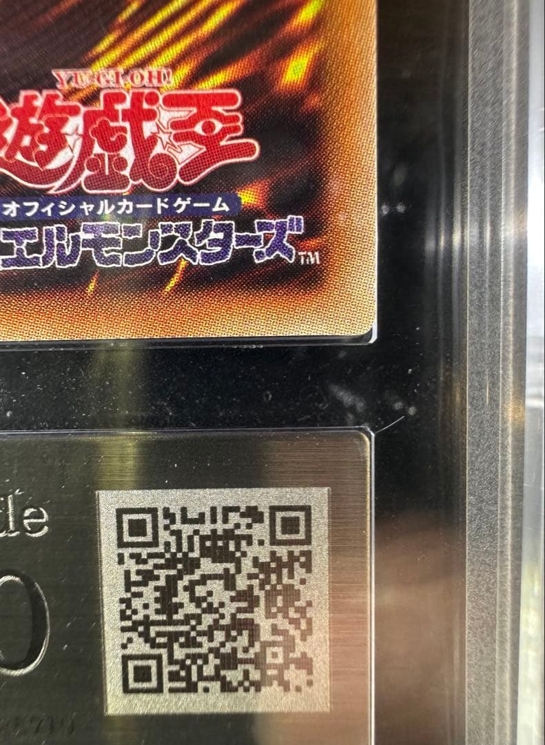 【ARS鑑定10】師弟の絆 20thシークレットレア 【極美品】