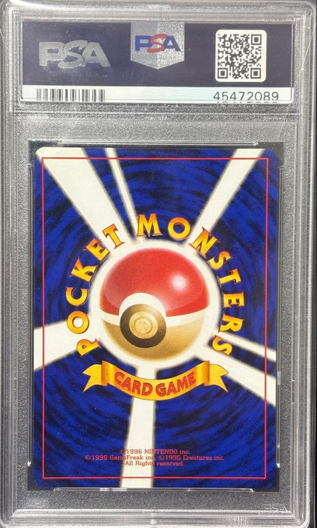 わるいカイリュー　旧裏　PSA10