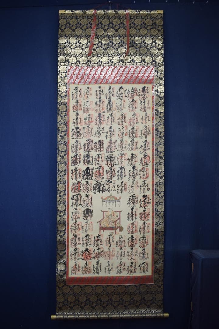 四国八十八ヶ所霊場集印肉筆掛軸/御朱印/掛軸☆宝船☆Z-292