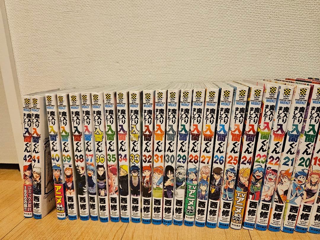 魔入りました!入間くん 1巻〜42巻　セット売り