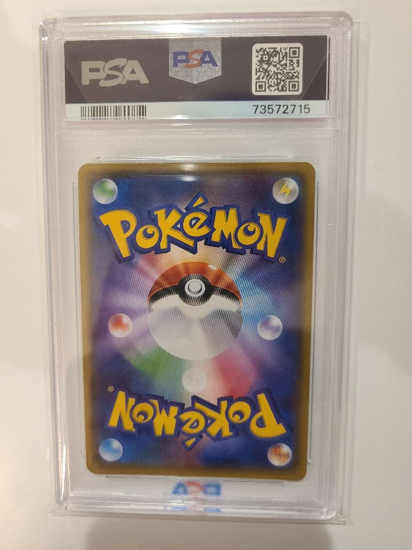 【PSA10】エーフィGX 124/SM-P ポケモンカード