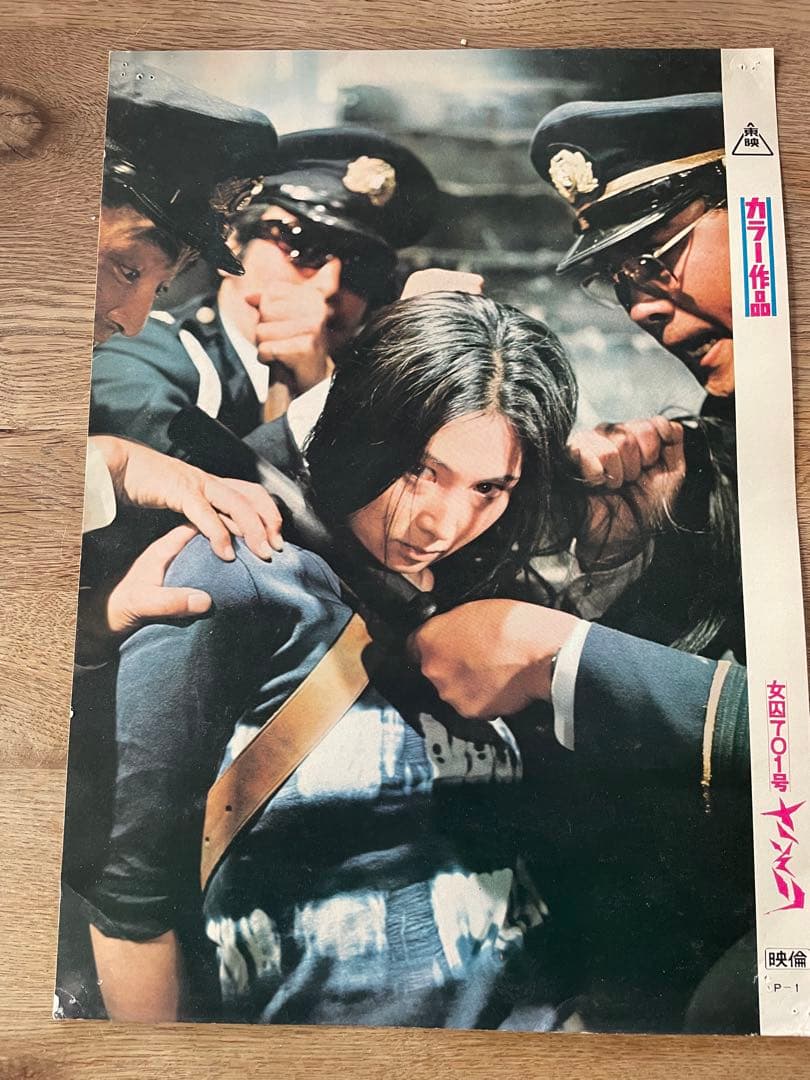 映倫 カラー作品 女囚さそり 5枚セット★激レア 梶芽衣子