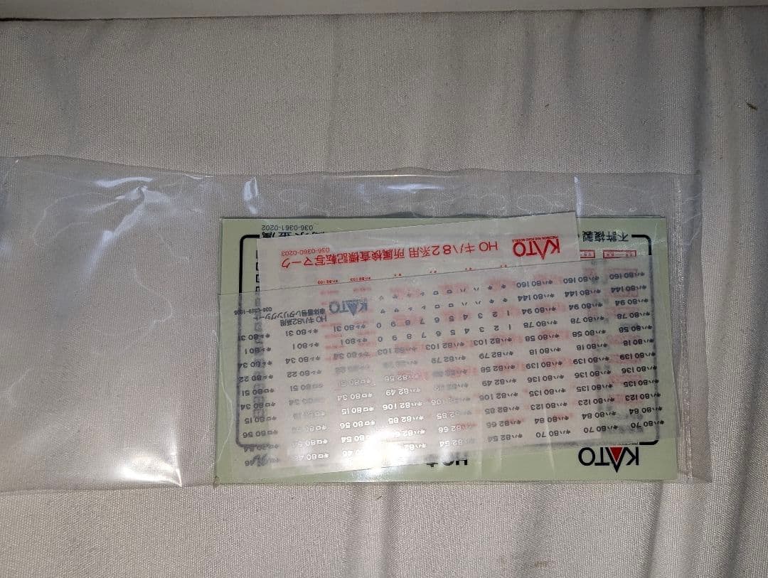 KATO　キハ82系　４両基本セット　【3-509-1】　HOゲージ