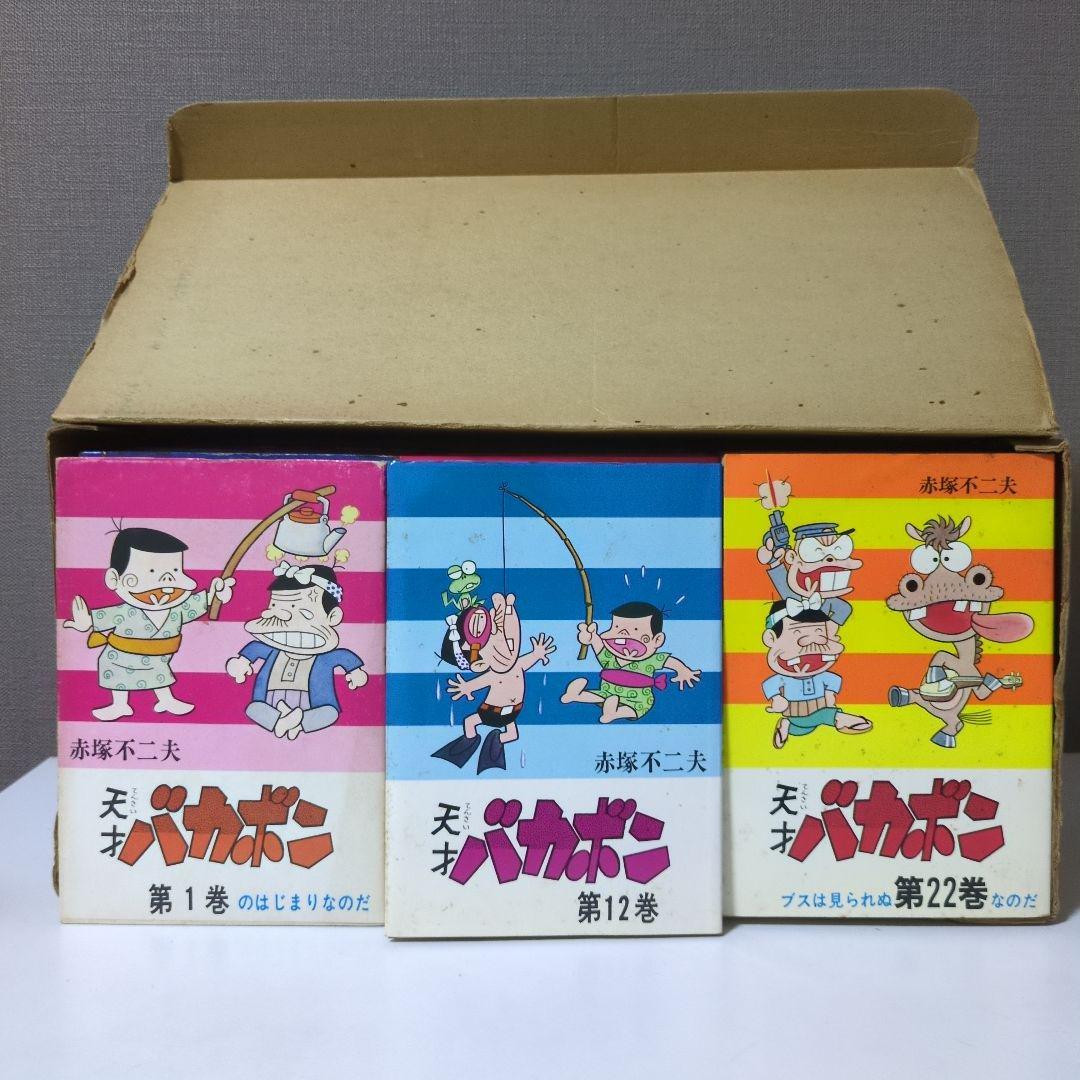 【箱入り】天才バカボン 全31巻セット　赤塚不二夫　　　 おそ松くん　おそ松さん