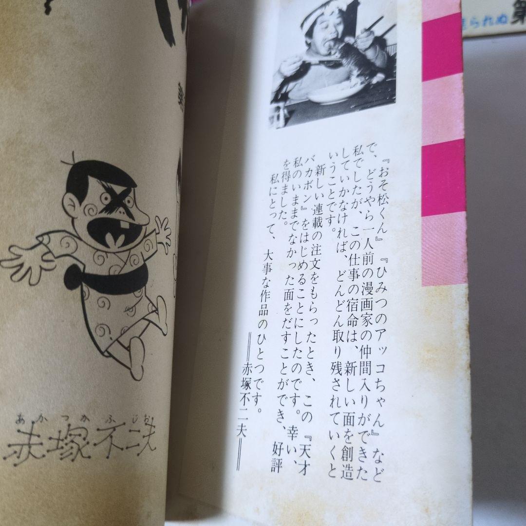 【箱入り】天才バカボン 全31巻セット　赤塚不二夫　　　 おそ松くん　おそ松さん