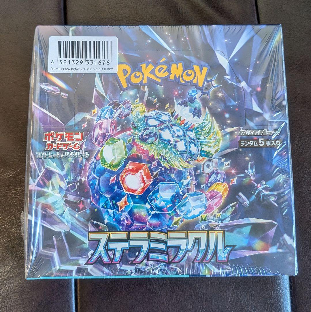 ポケモンカード引退品 未開封BOX まとめ売り