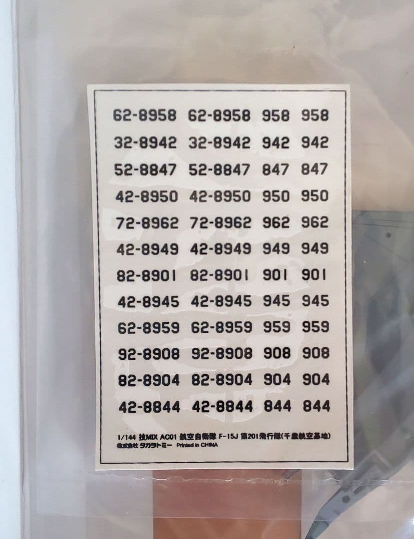 （未使用品）技MIX 航空自衛隊 1/144 F-15J 201飛行隊 AC01