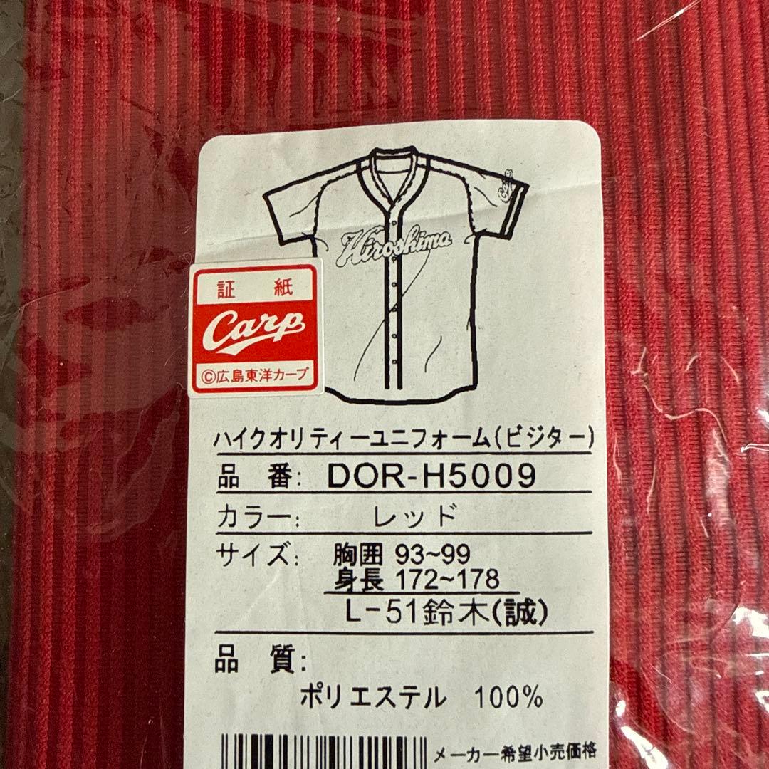 広島カープ ユニフォーム 鈴木誠也　レッド Lサイズ