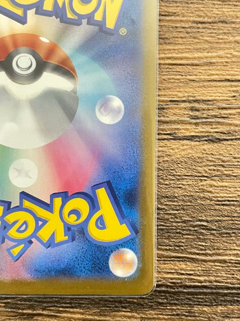 メガカイリューex SAR ポケモンカードゲームMEGA メガドリームex