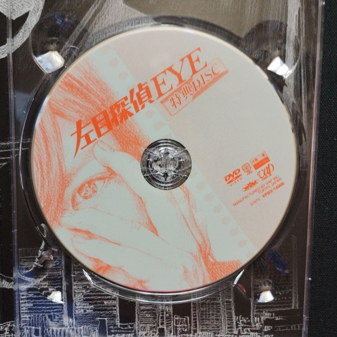 左目探偵EYE DVD-BOX〈5枚組〉 国内ドラマ DVD