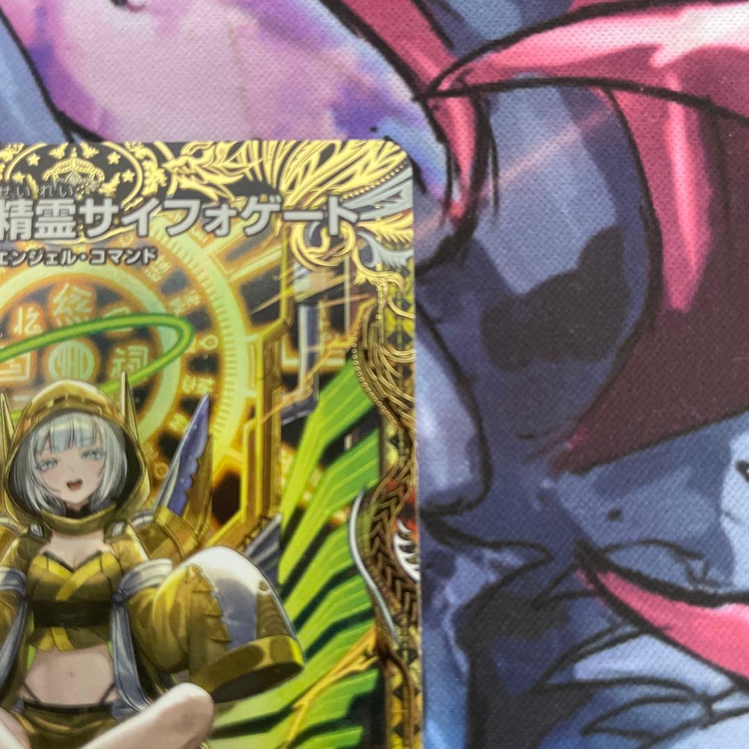 光開の精霊サイフォゲート　金トレ