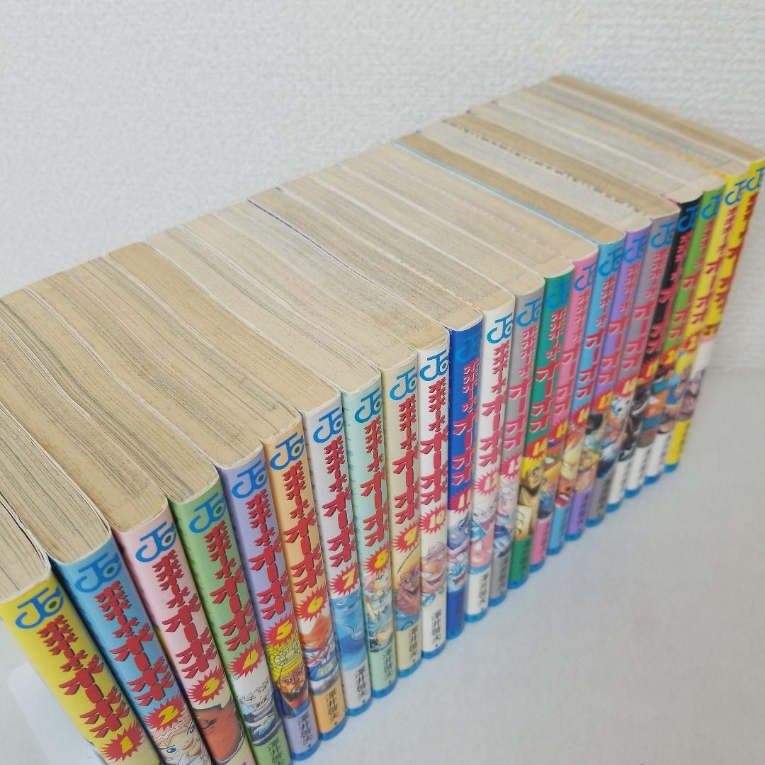 ボボボーボ・ボーボボ 全巻