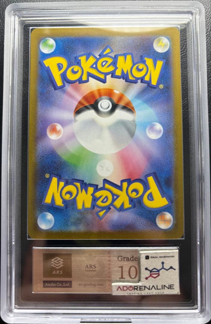 【ARS10】ゼクロムex BWR 174/086