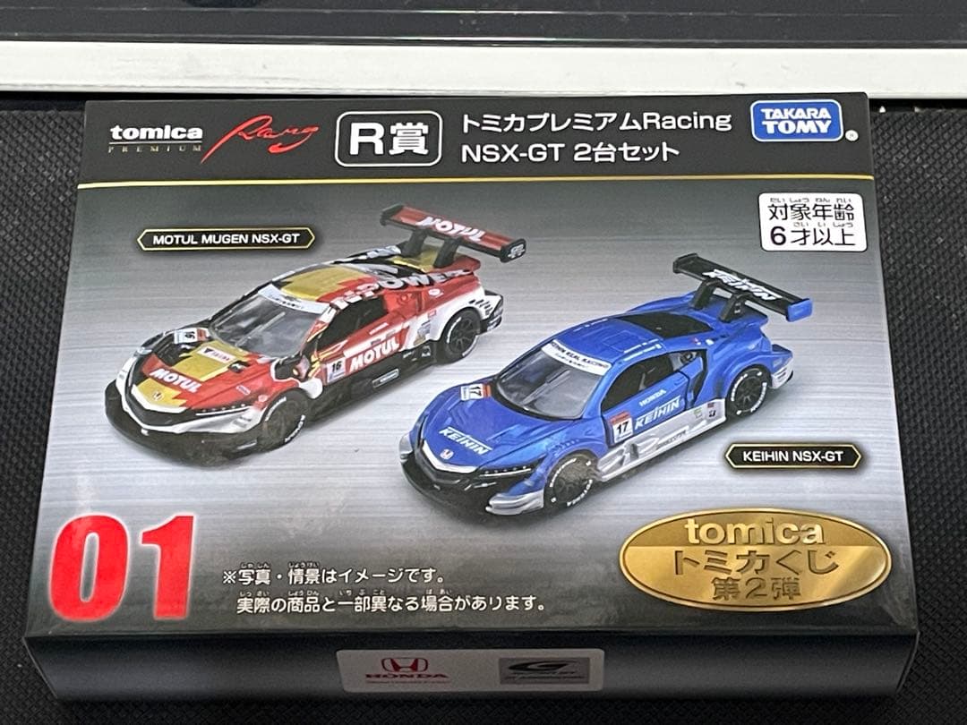 トミカくじ 第2弾 ラスト賞除く18種 セミコンプリートセット