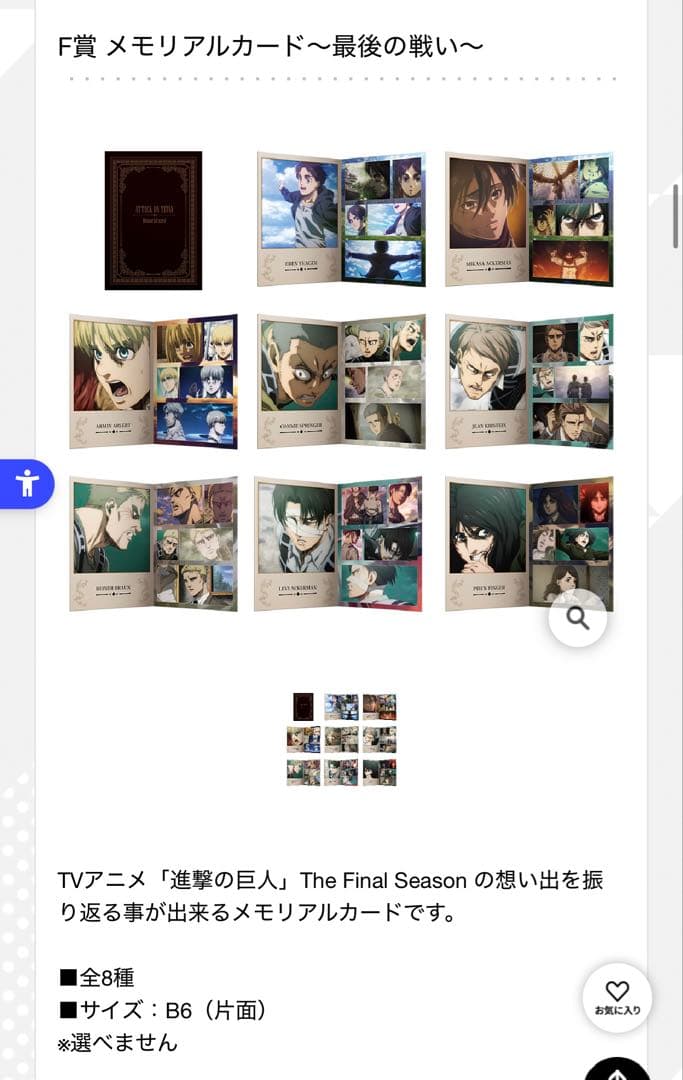 【値下げ交渉可】進撃の巨人フィギュア・グッズ29点セット